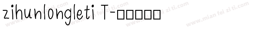 zihunlongleti T字体转换
